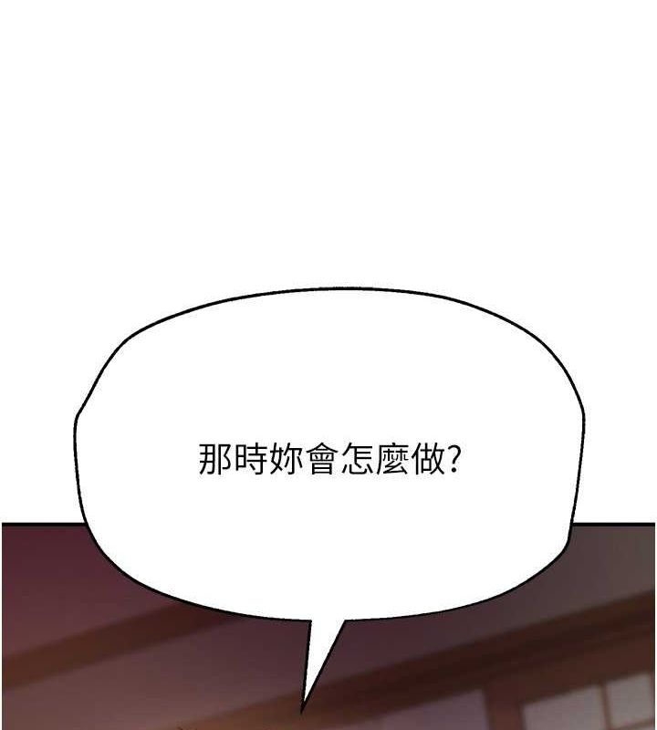 [韩国漫画] Beautiful Days 剧情,OL#[161P]-94
