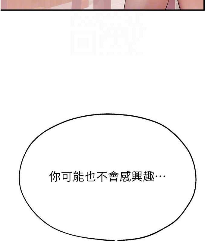 [韩国漫画] Beautiful Days 剧情,OL#[161P]-99