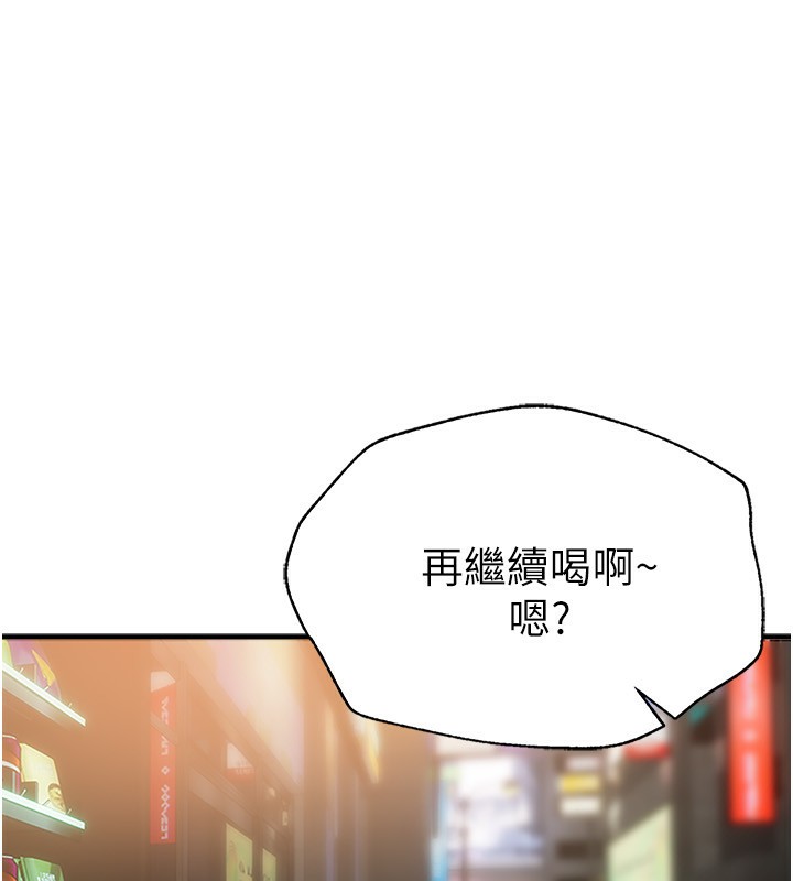 [韩国漫画] Beautiful Days 剧情,OL#[168P]-10