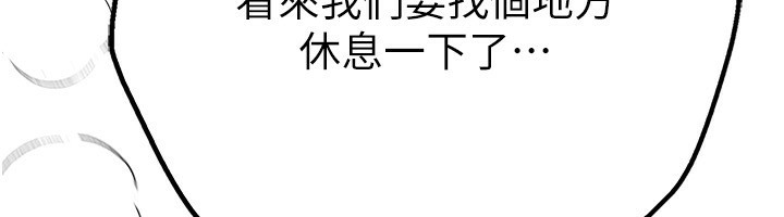 [韩国漫画] Beautiful Days 剧情,OL#[168P]-109