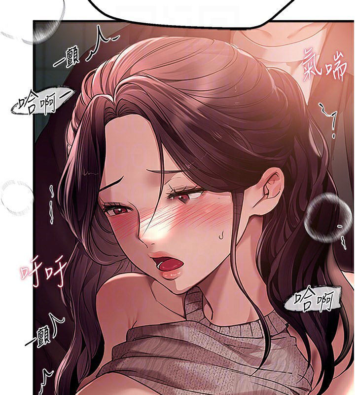 [韩国漫画] Beautiful Days 剧情,OL#[168P]-110