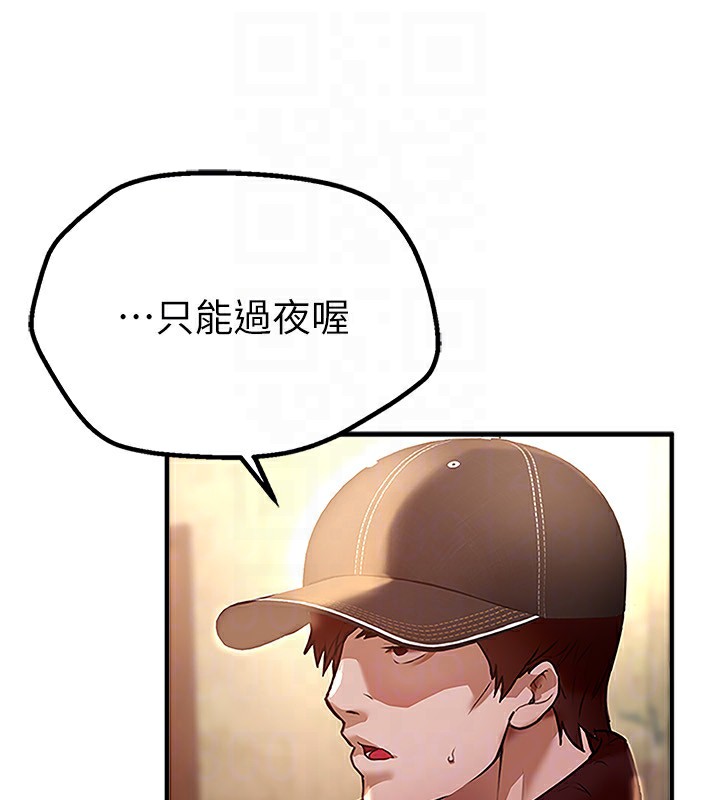 [韩国漫画] Beautiful Days 剧情,OL#[168P]-119