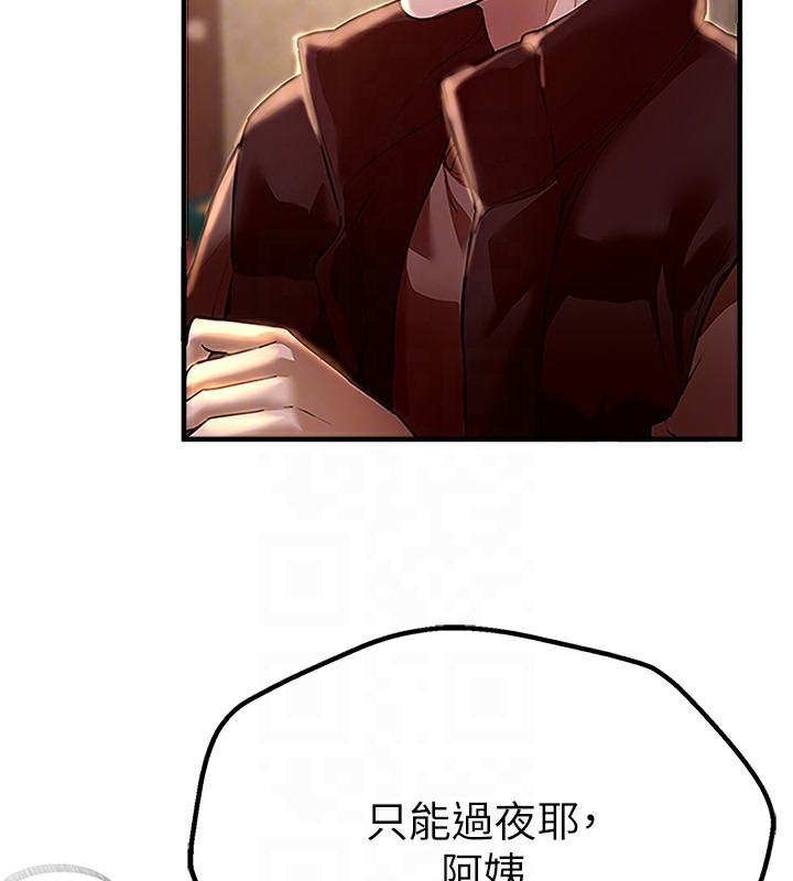 [韩国漫画] Beautiful Days 剧情,OL#[168P]-120
