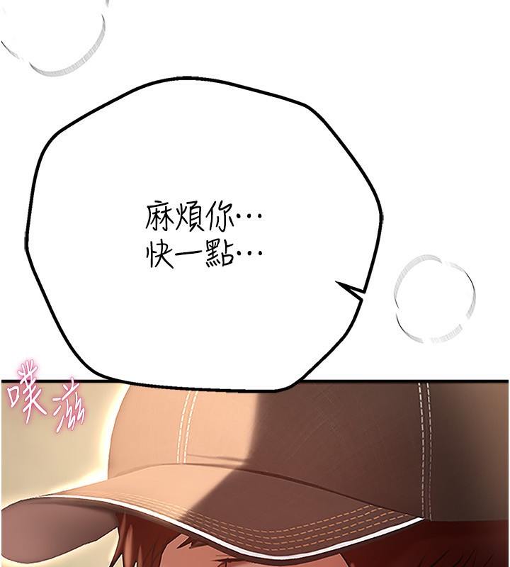 [韩国漫画] Beautiful Days 剧情,OL#[168P]-126