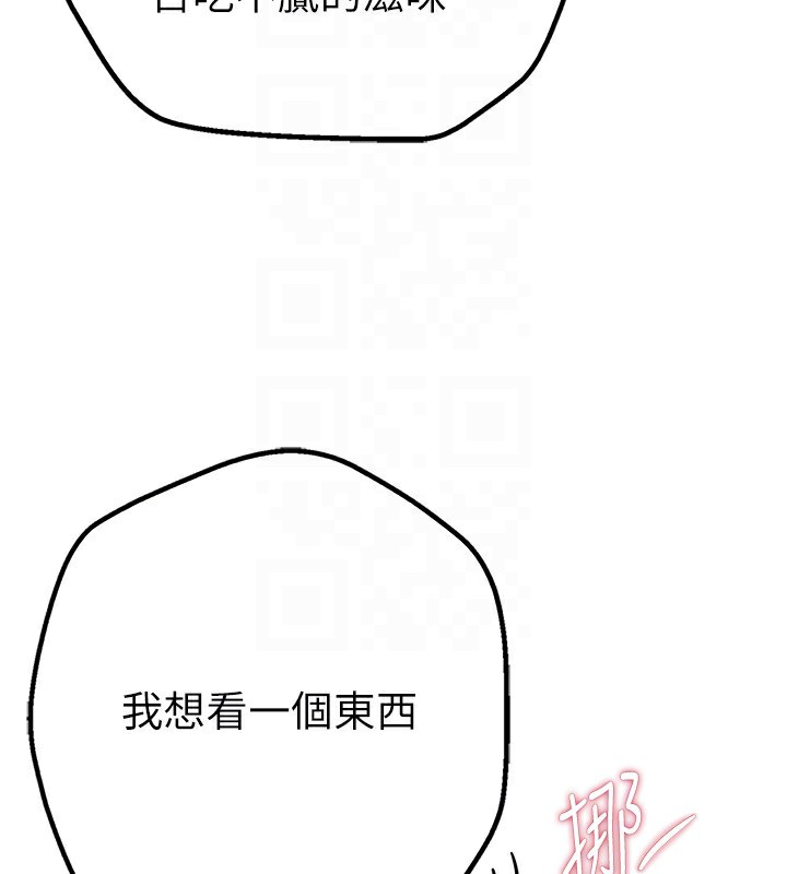 [韩国漫画] Beautiful Days 剧情,OL#[168P]-140