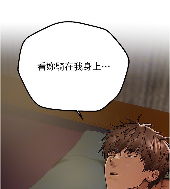 [韩国漫画] Beautiful Days 剧情,OL#[168P]-142