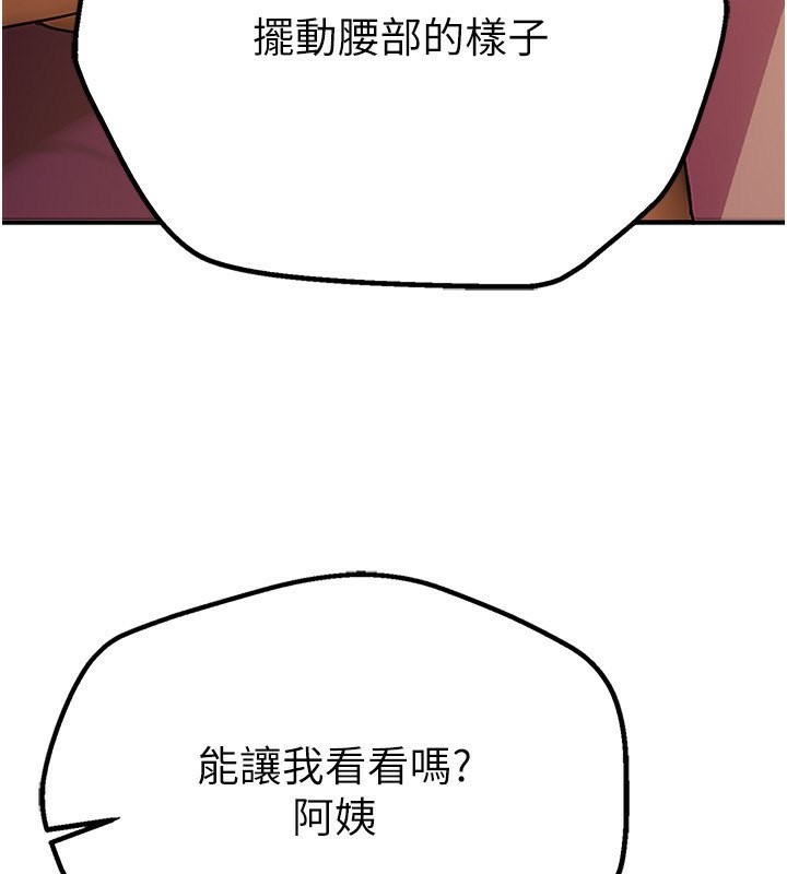 [韩国漫画] Beautiful Days 剧情,OL#[168P]-145