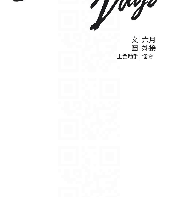 [韩国漫画] Beautiful Days 剧情,OL#[168P]-27