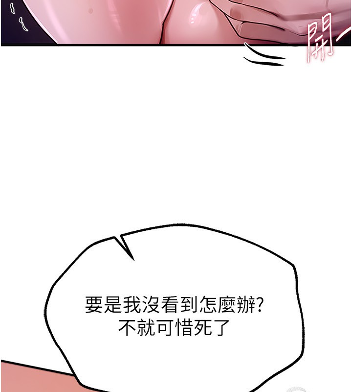 [韩国漫画] Beautiful Days 剧情,OL#[168P]-32