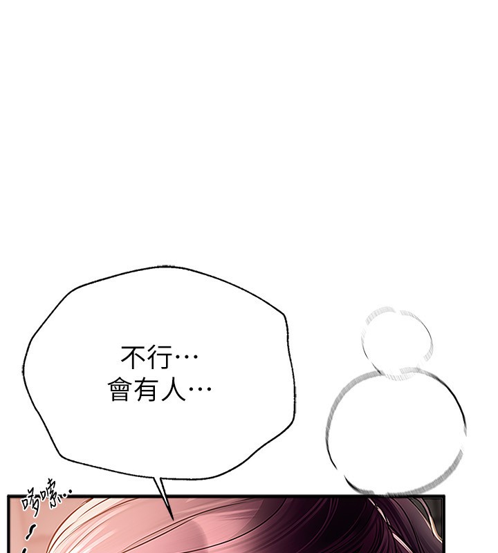 [韩国漫画] Beautiful Days 剧情,OL#[168P]-35