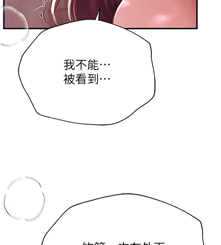 [韩国漫画] Beautiful Days 剧情,OL#[168P]-37