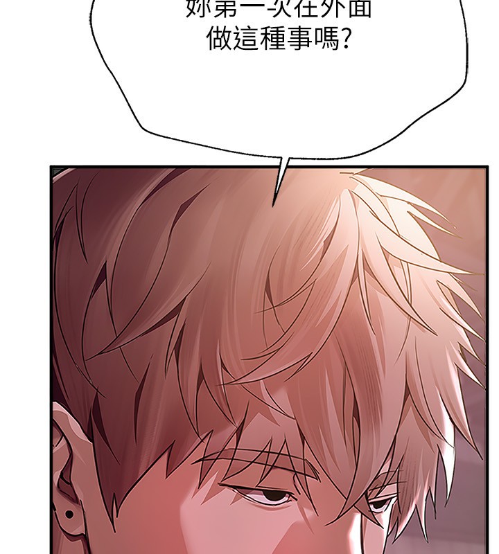[韩国漫画] Beautiful Days 剧情,OL#[168P]-38