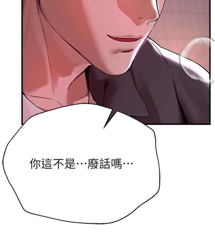 [韩国漫画] Beautiful Days 剧情,OL#[168P]-39