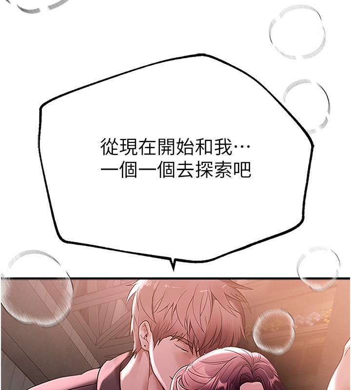 [韩国漫画] Beautiful Days 剧情,OL#[168P]-43