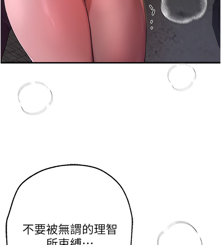 [韩国漫画] Beautiful Days 剧情,OL#[168P]-45