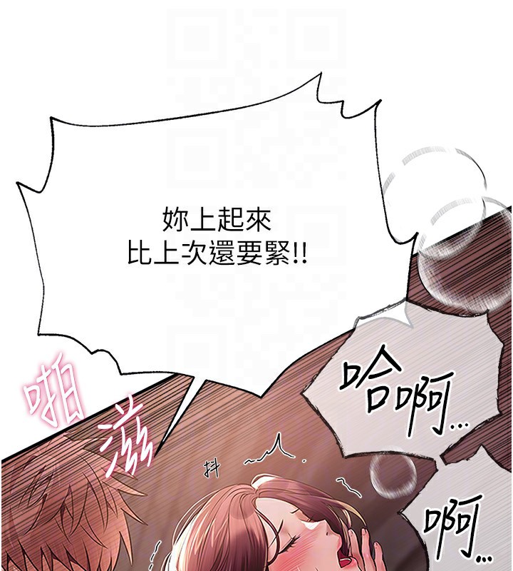 [韩国漫画] Beautiful Days 剧情,OL#[168P]-63