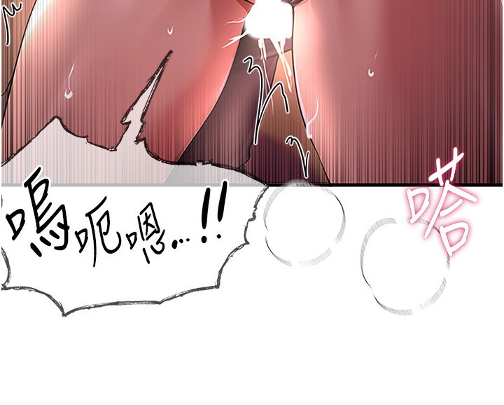 [韩国漫画] Beautiful Days 剧情,OL#[168P]-76