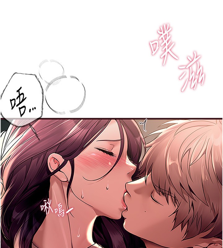 [韩国漫画] Beautiful Days 剧情,OL#[168P]-77