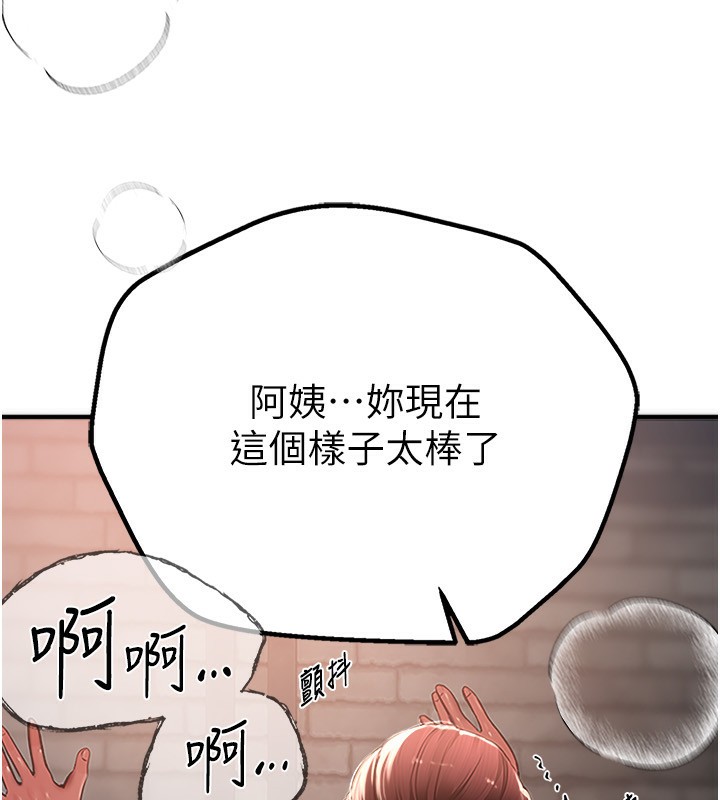 [韩国漫画] Beautiful Days 剧情,OL#[168P]-98