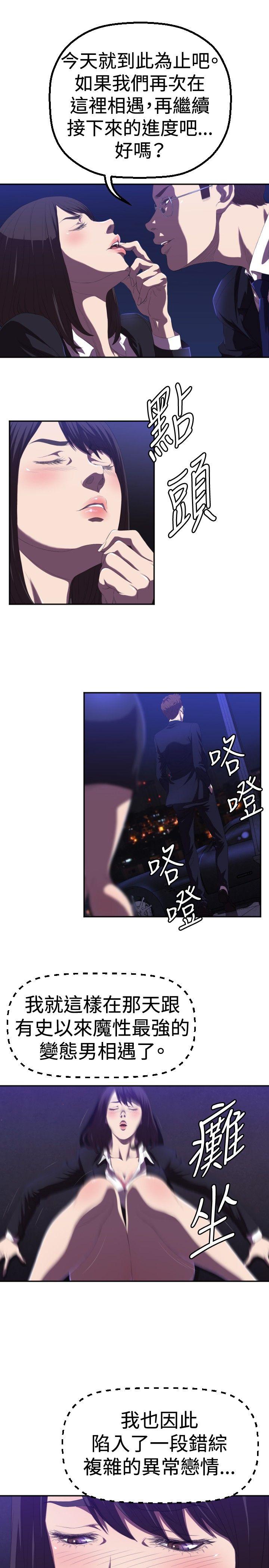 [韩国漫画] 索多玛俱乐部 调教,熟女人妻,巨乳大奶#[20P]-19