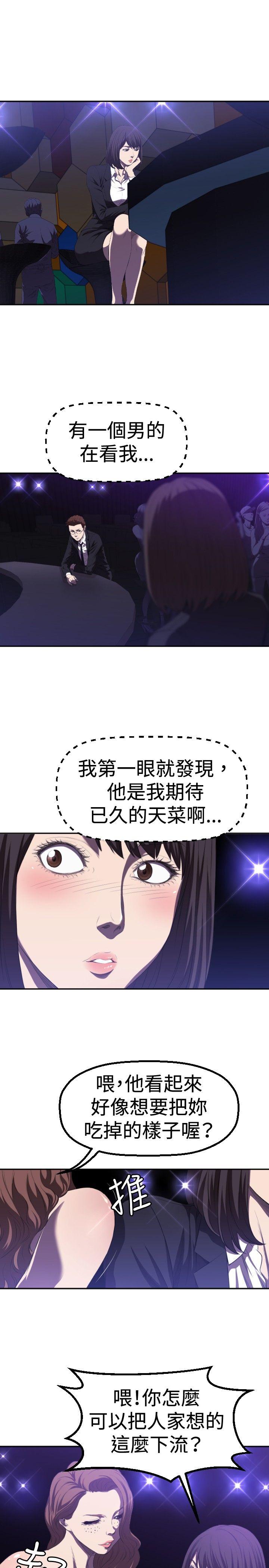 [韩国漫画] 索多玛俱乐部 调教,熟女人妻,巨乳大奶#[20P]-3