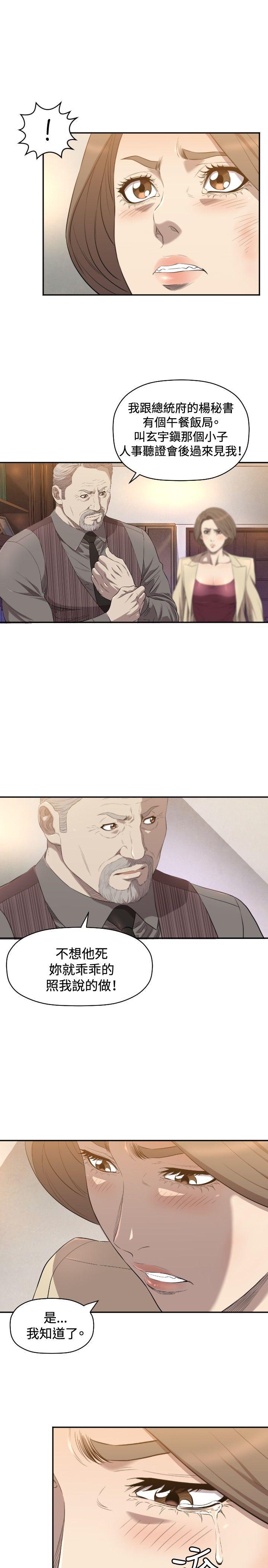 [韩国漫画] 索多玛俱乐部 调教,熟女人妻,巨乳大奶#[30P]-14