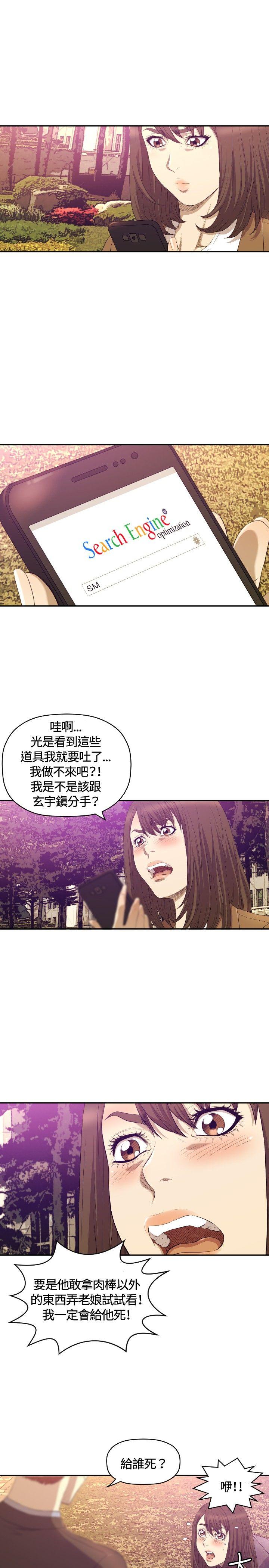 [韩国漫画] 索多玛俱乐部 调教,熟女人妻,巨乳大奶#[30P]-18