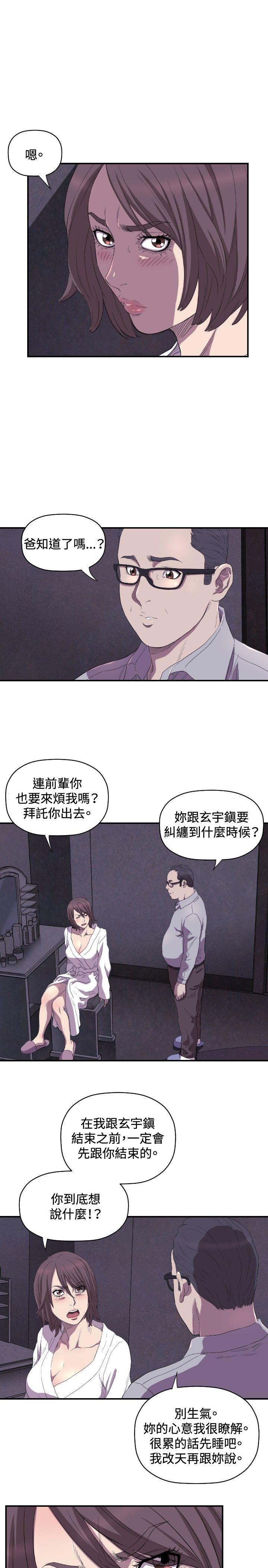 [韩国漫画] 索多玛俱乐部 调教,熟女人妻,巨乳大奶#[32P]-30