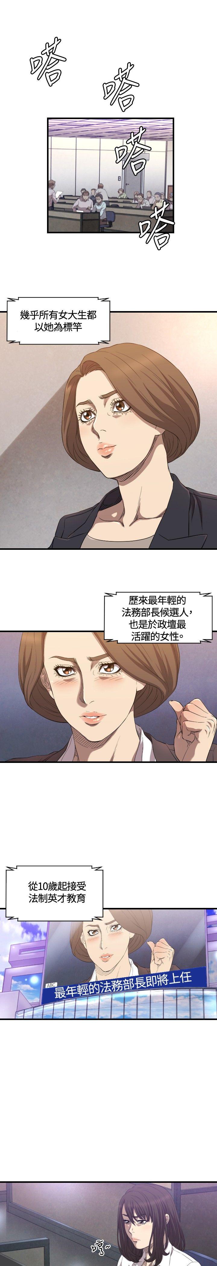 [韩国漫画] 索多玛俱乐部 调教,熟女人妻,巨乳大奶#[30P]-10