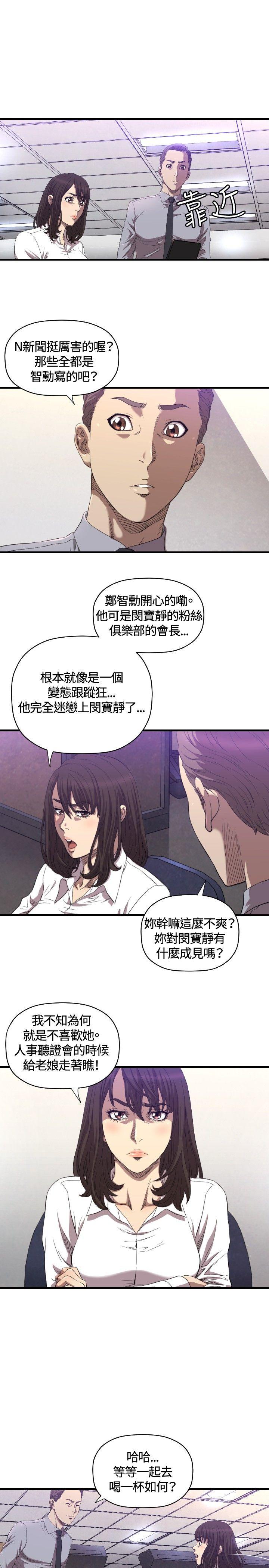 [韩国漫画] 索多玛俱乐部 调教,熟女人妻,巨乳大奶#[30P]-12
