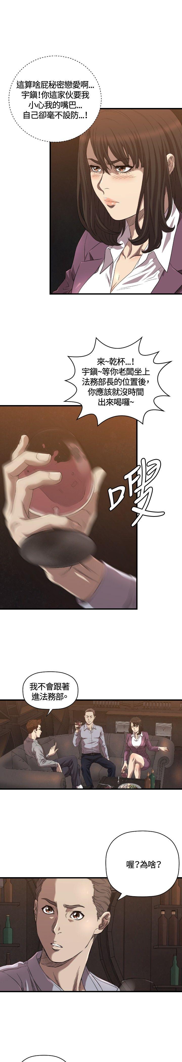 [韩国漫画] 索多玛俱乐部 调教,熟女人妻,巨乳大奶#[30P]-16