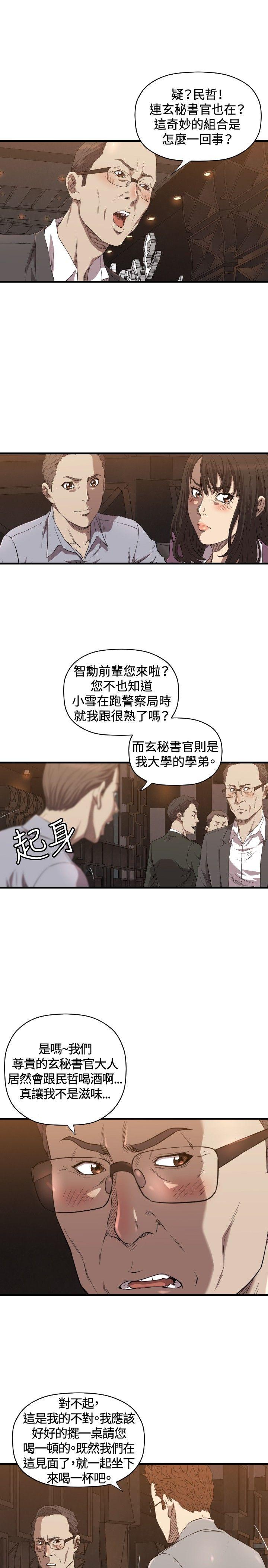 [韩国漫画] 索多玛俱乐部 调教,熟女人妻,巨乳大奶#[30P]-22