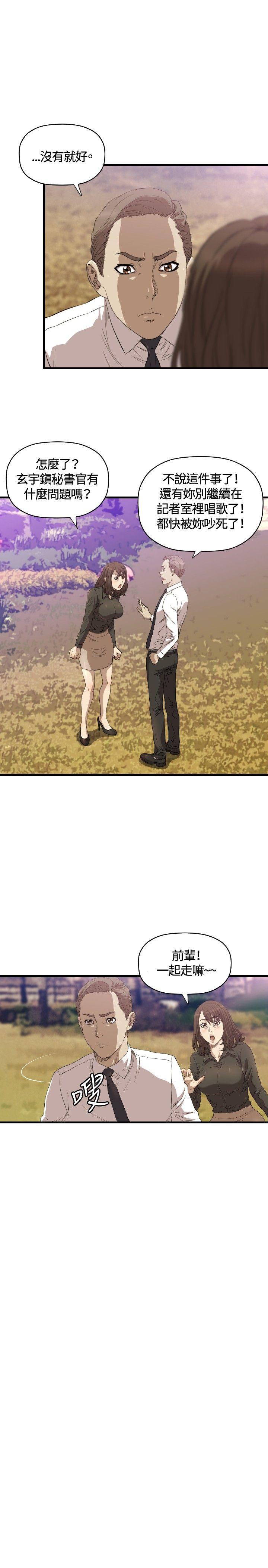 [韩国漫画] 索多玛俱乐部 调教,熟女人妻,巨乳大奶#[30P]-8