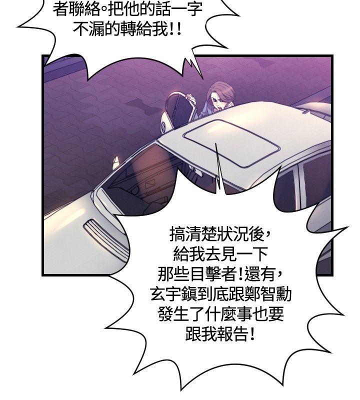 [韩国漫画] 索多玛俱乐部 调教,熟女人妻,巨乳大奶#[28P]-27