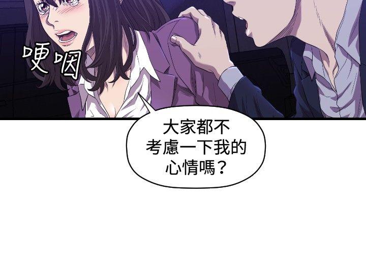 [韩国漫画] 索多玛俱乐部 调教,熟女人妻,巨乳大奶#[28P]-7