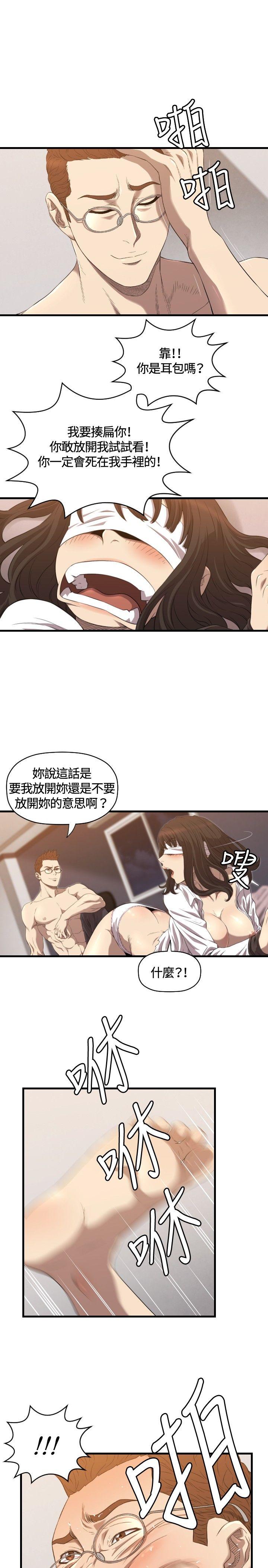 [韩国漫画] 索多玛俱乐部 调教,熟女人妻,巨乳大奶#[30P]-14