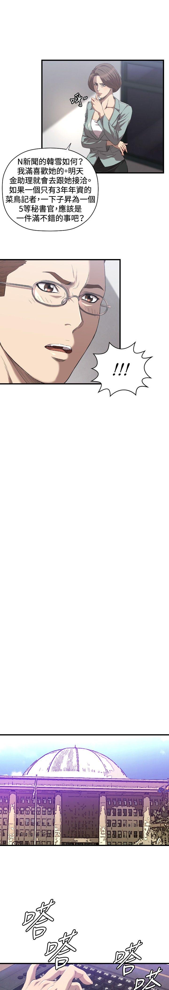 [韩国漫画] 索多玛俱乐部 调教,熟女人妻,巨乳大奶#[29P]-10