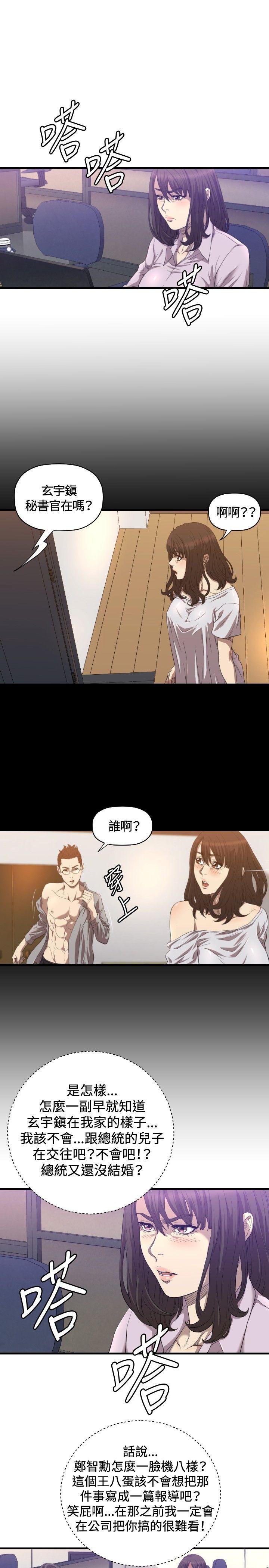 [韩国漫画] 索多玛俱乐部 调教,熟女人妻,巨乳大奶#[29P]-12