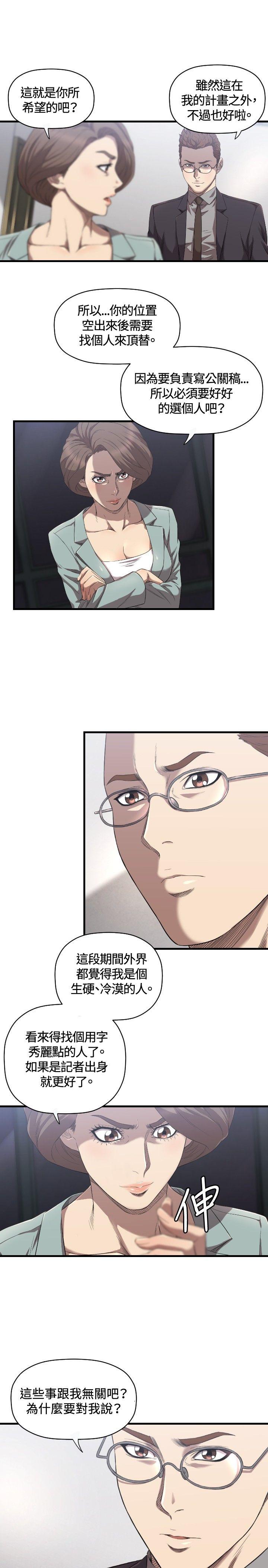 [韩国漫画] 索多玛俱乐部 调教,熟女人妻,巨乳大奶#[29P]-8