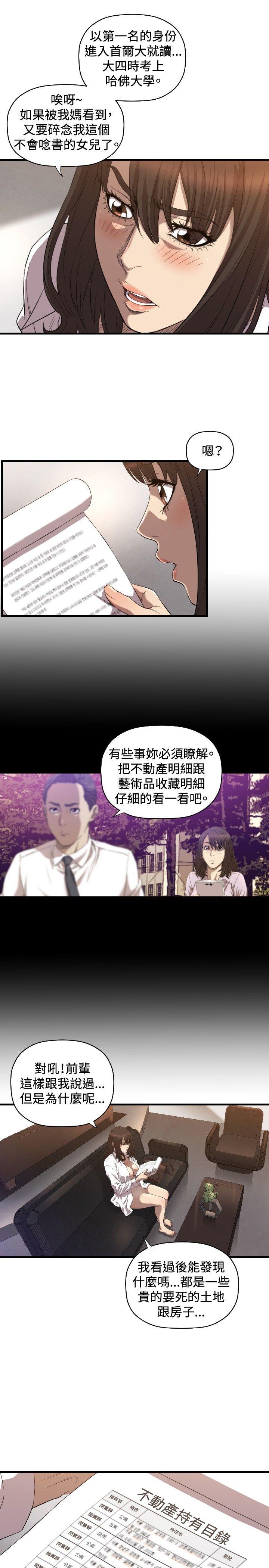 [韩国漫画] 索多玛俱乐部 调教,熟女人妻,巨乳大奶#[28P]-22