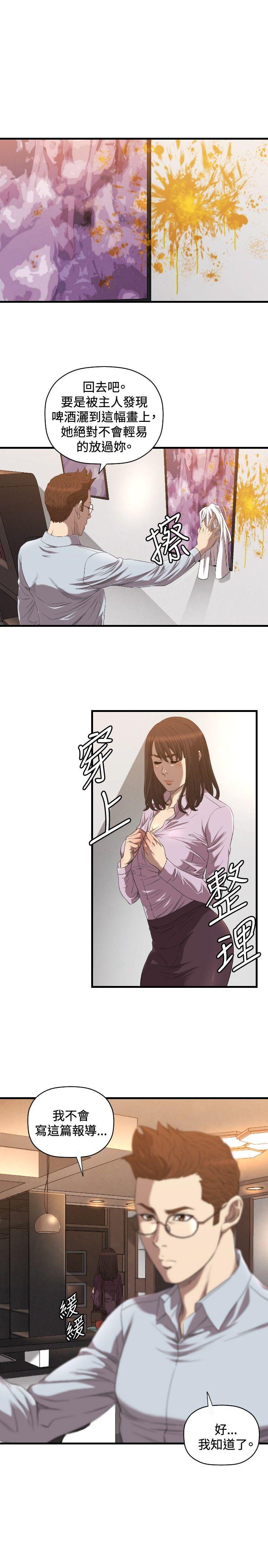 [韩国漫画] 索多玛俱乐部 调教,熟女人妻,巨乳大奶#[26P]-10