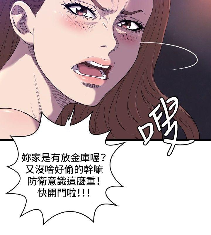 [韩国漫画] 索多玛俱乐部 调教,熟女人妻,巨乳大奶#[26P]-13