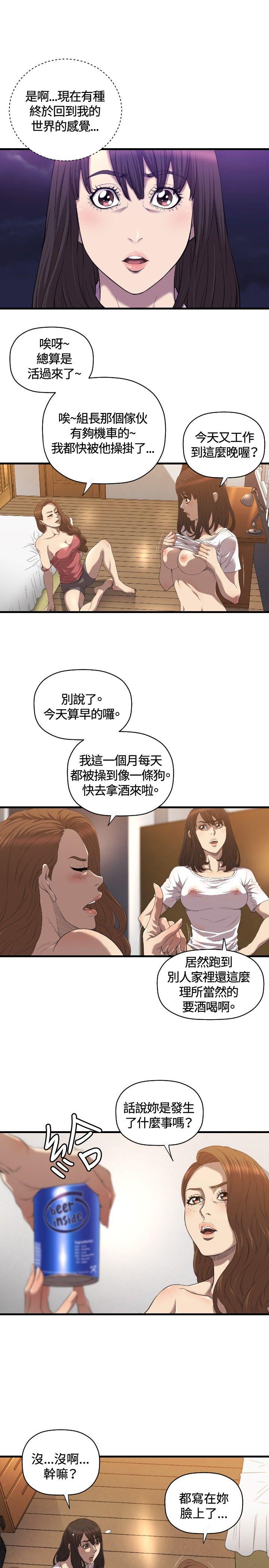 [韩国漫画] 索多玛俱乐部 调教,熟女人妻,巨乳大奶#[26P]-14