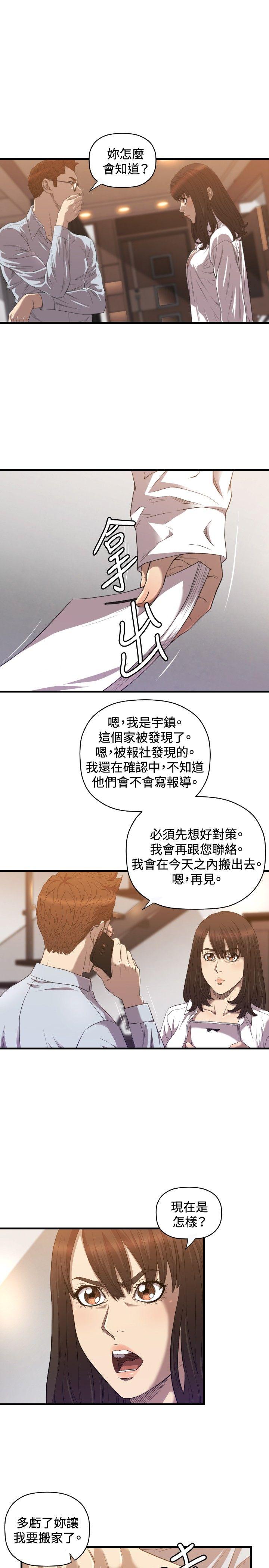 [韩国漫画] 索多玛俱乐部 调教,熟女人妻,巨乳大奶#[26P]-2