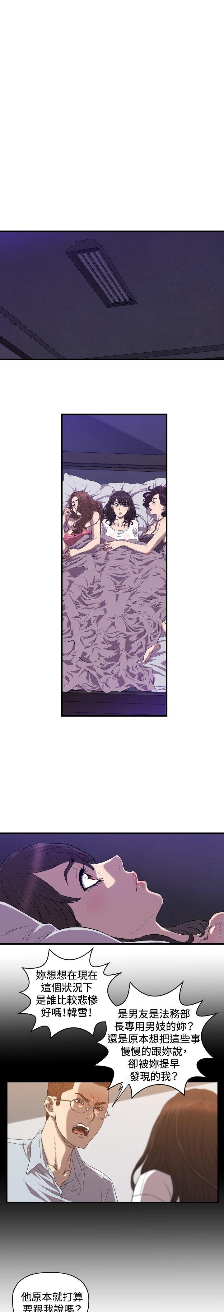 [韩国漫画] 索多玛俱乐部 调教,熟女人妻,巨乳大奶#[26P]-22