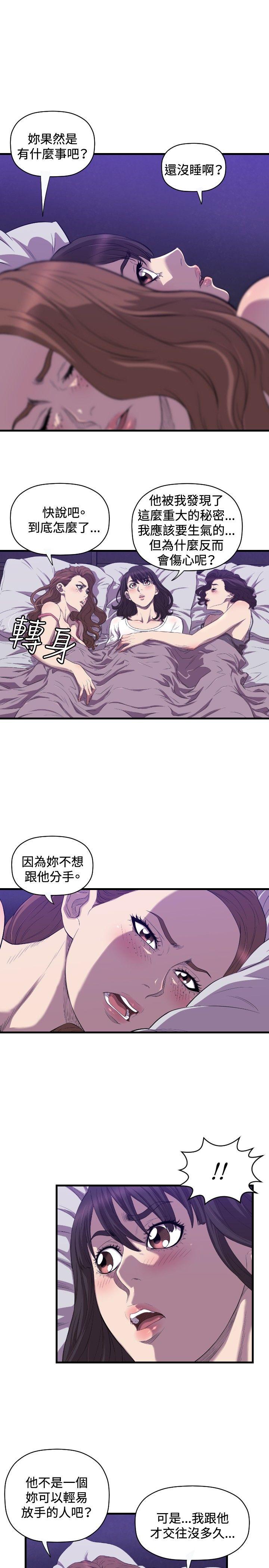[韩国漫画] 索多玛俱乐部 调教,熟女人妻,巨乳大奶#[26P]-24