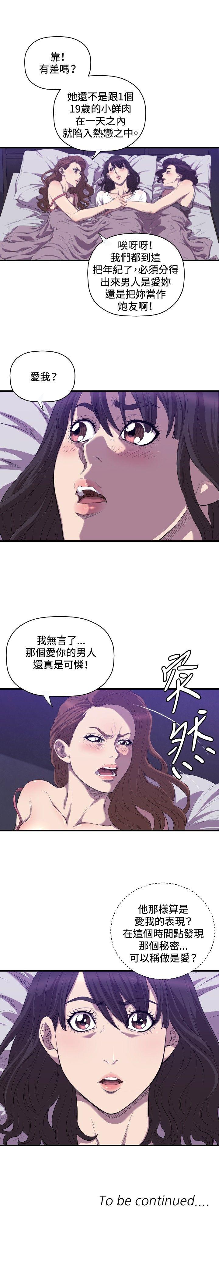 [韩国漫画] 索多玛俱乐部 调教,熟女人妻,巨乳大奶#[26P]-26