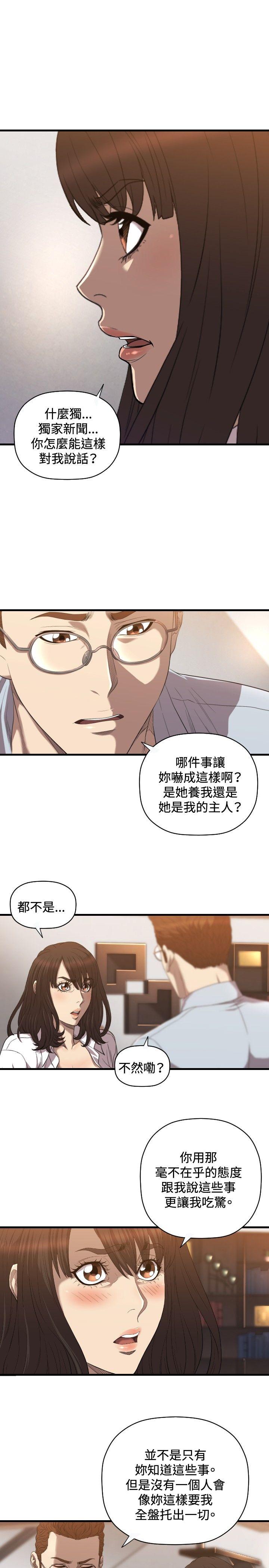 [韩国漫画] 索多玛俱乐部 调教,熟女人妻,巨乳大奶#[26P]-6