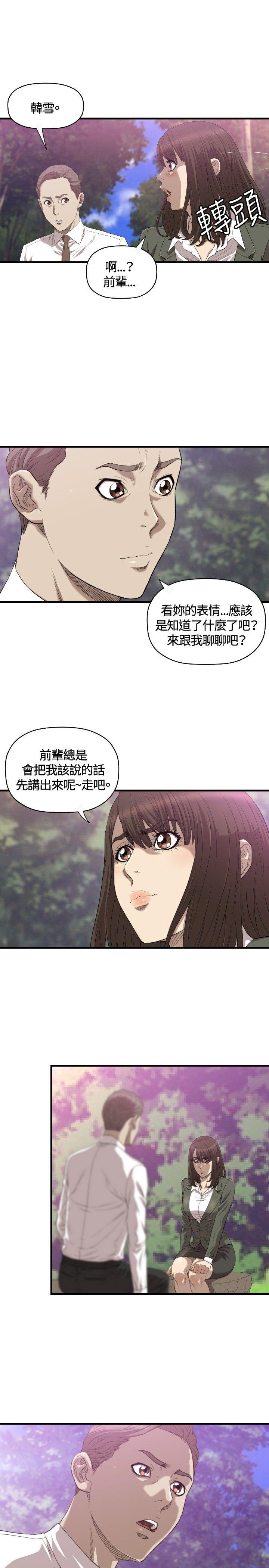 [韩国漫画] 索多玛俱乐部 调教,熟女人妻,巨乳大奶#[25P]-12