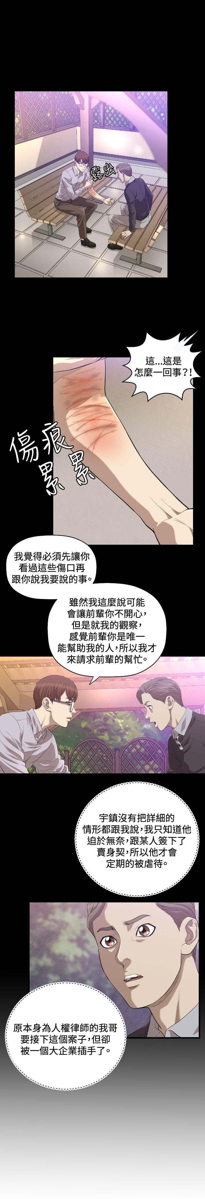 [韩国漫画] 索多玛俱乐部 调教,熟女人妻,巨乳大奶#[25P]-20